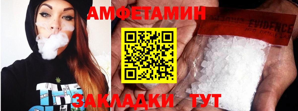 Amphetamine Premium Чайковский