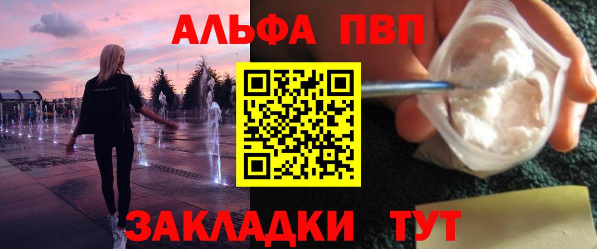 Alfa_PVP СК  Вход с VPN  Чайковский  Alfa_PVP Crystall  Alpha-PVP мука 