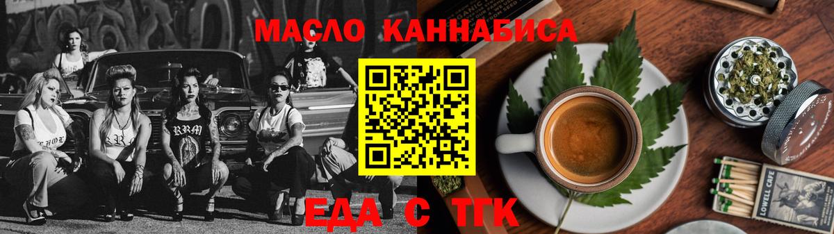 Печенье с ТГК конопля  Вход с VPN  Чайковский 