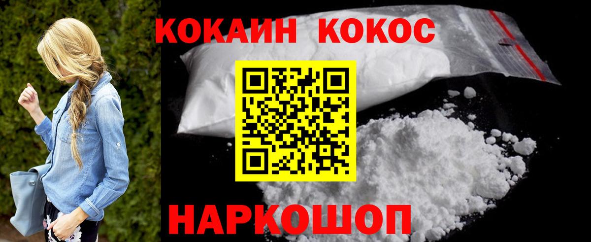 Чайковский  Cocaine Боливия  Вход с VPN  Cocaine Columbia 