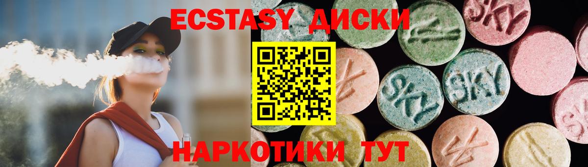Чайковский  Экстази 250 мг  Вход с VPN  Экстази Дубай 