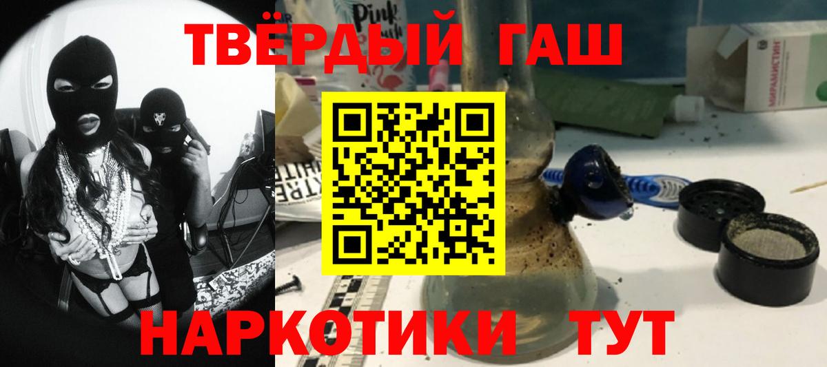 Гашиш 40% ТГК  Вход с VPN  Чайковский 