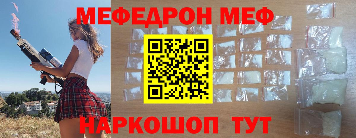 Меф мяу мяу кристаллы Чайковский