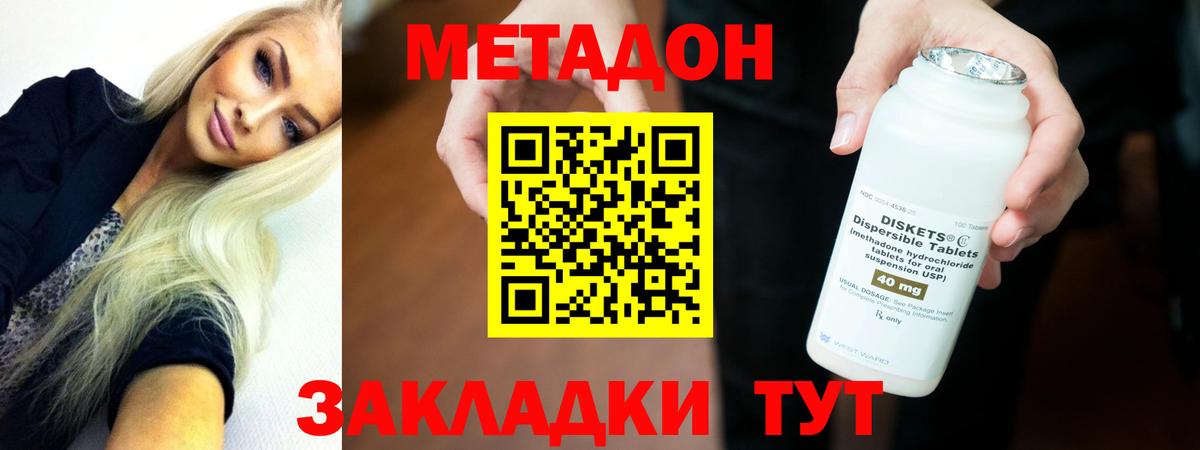 Чайковский  Метадон белоснежный  Вход с VPN 