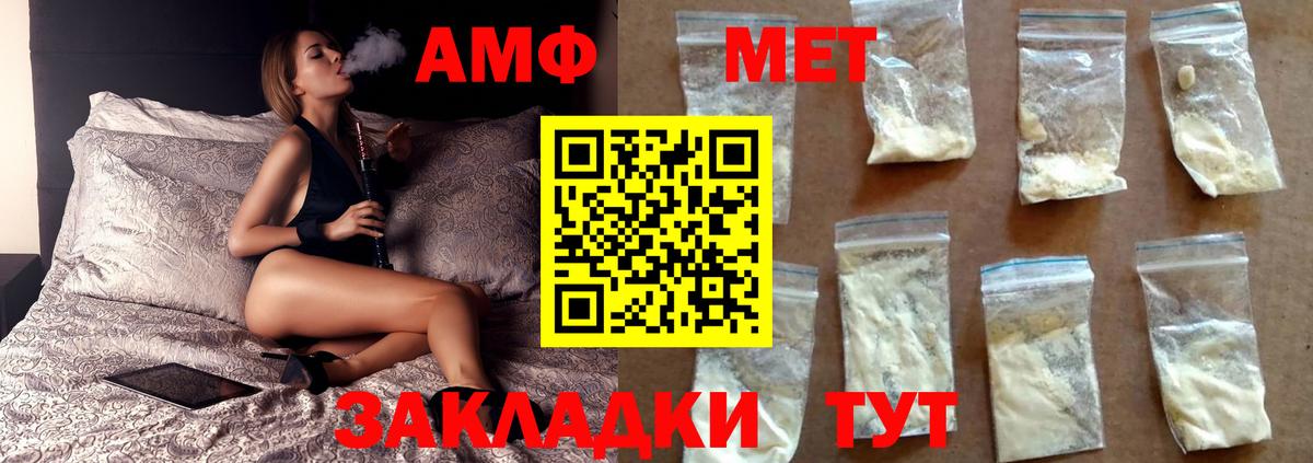 Метамфетамин мет Чайковский