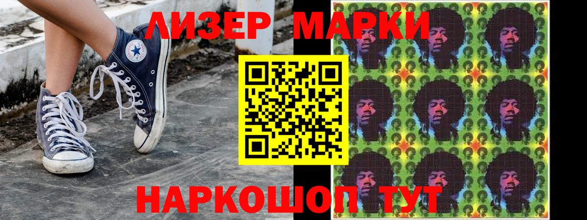 Марки N-bome 1,8мг  Марки N-bome 1,8мг  Вход с VPN  Чайковский 