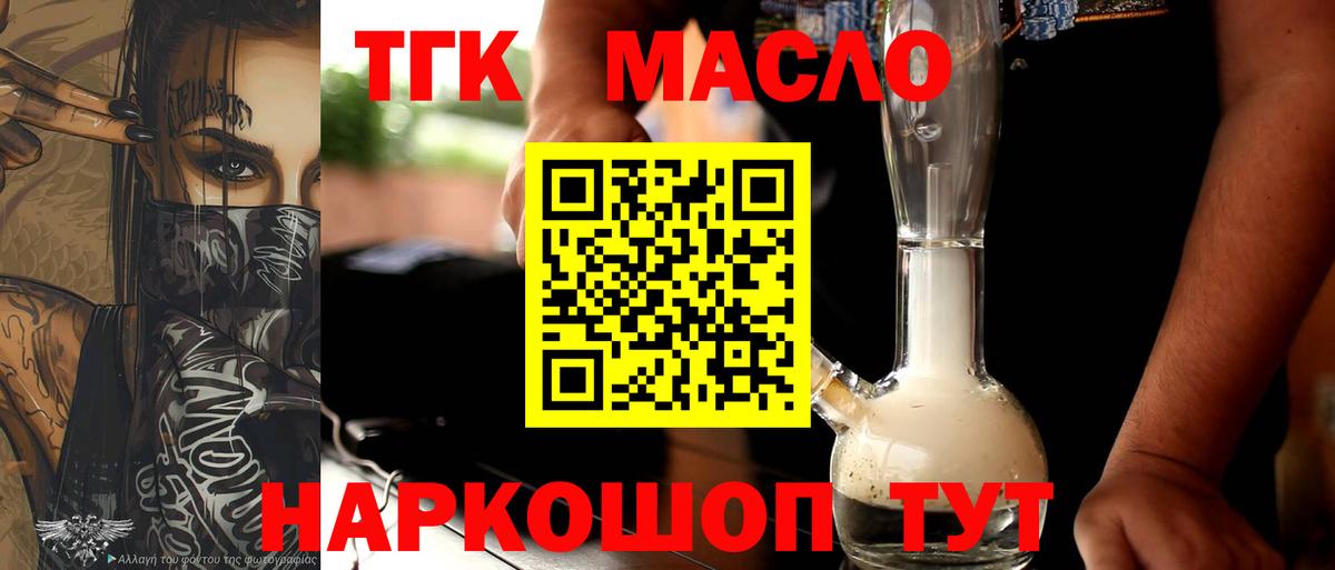 Дистиллят ТГК Wax Чайковский