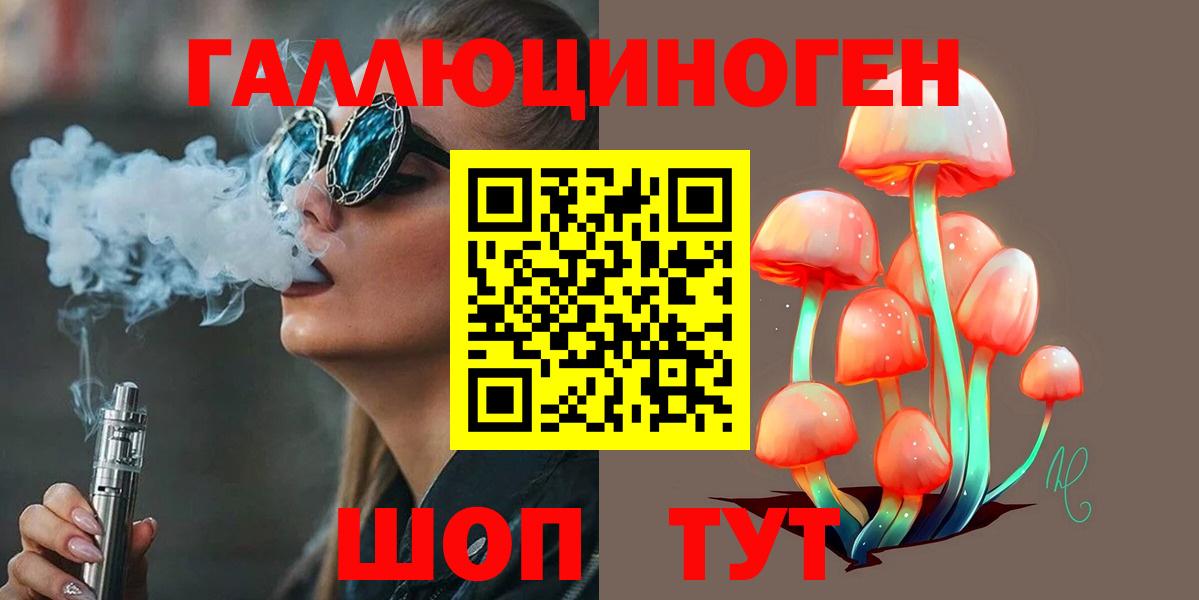 Галлюциногенные грибы мицелий  Галлюциногенные грибы прущие грибы  Вход с VPN  Чайковский 