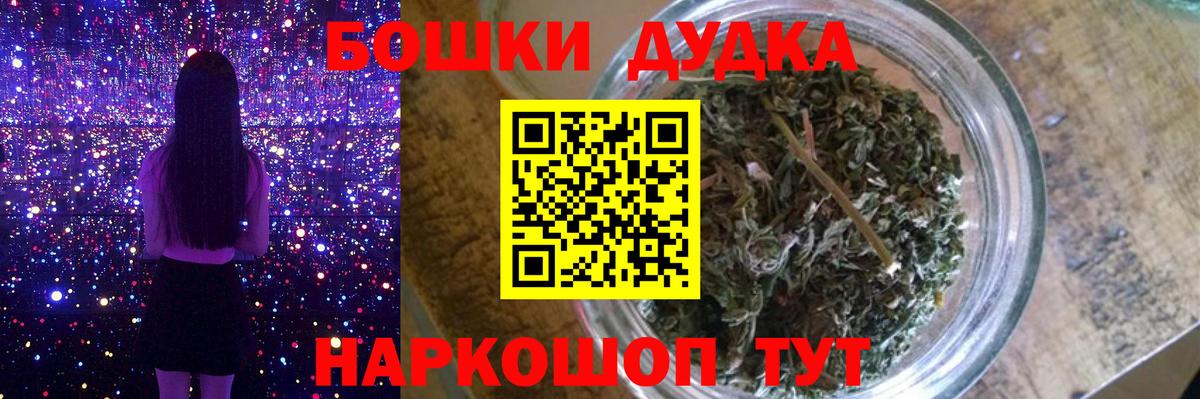 МАРИХУАНА Bruce Banner  Вход с VPN  Бошки Шишки OG Kush  Марихуана White Widow  Чайковский 